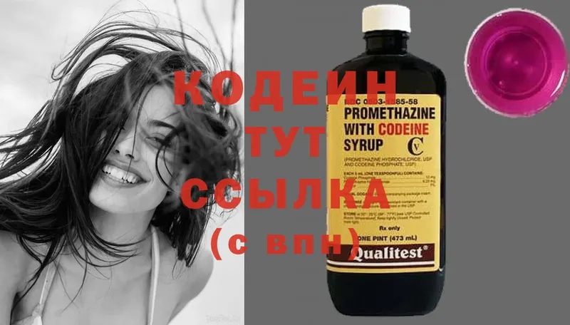 Кодеиновый сироп Lean Purple Drank  Кашира 