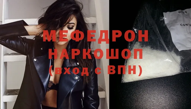 МЕФ mephedrone  blacksprut   Кашира  где можно купить наркотик 